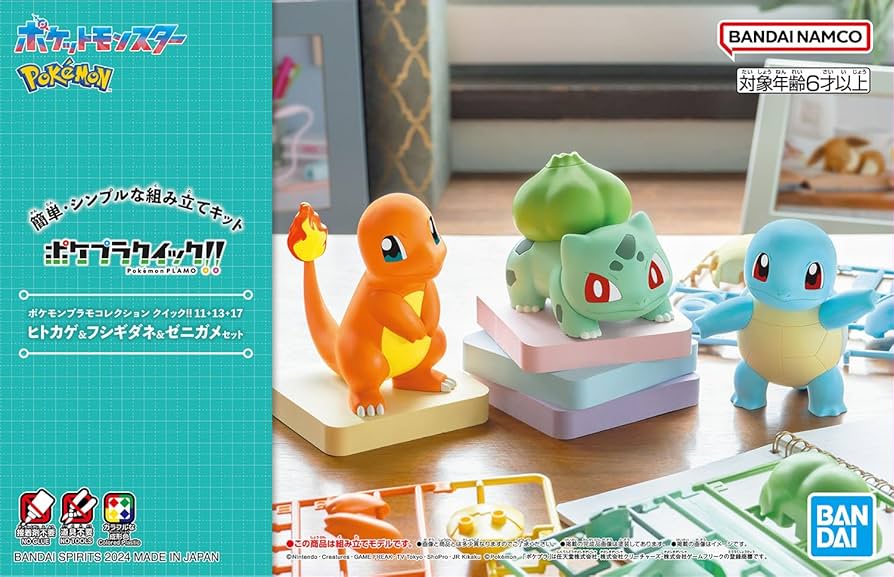 ポケモンプラモコレクション まとめ売り9個 ポケモンプラモ