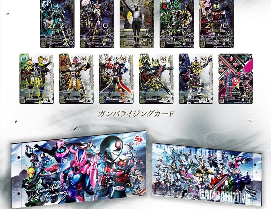 ガンバライジング 50th LR まとめ売り【5148 仮面ライダーバトル
