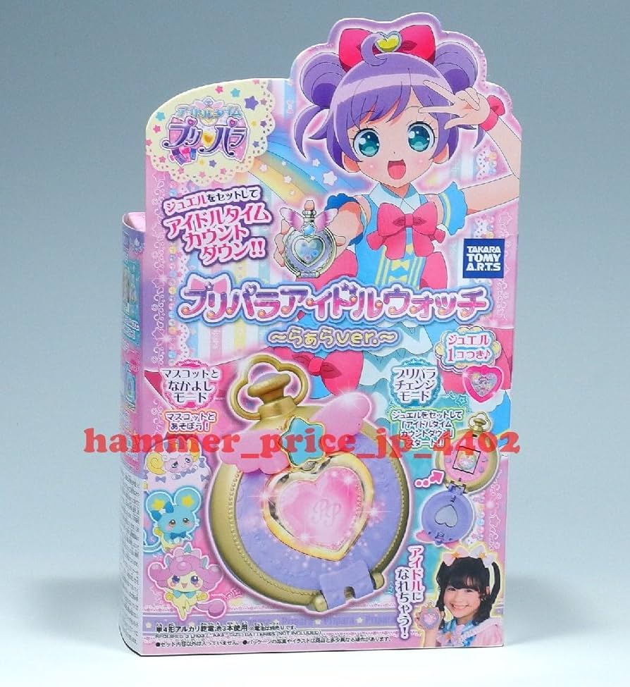 Amazon | 未開封 プリパラアイドルウォッチ らぁらver. アイドルタイム