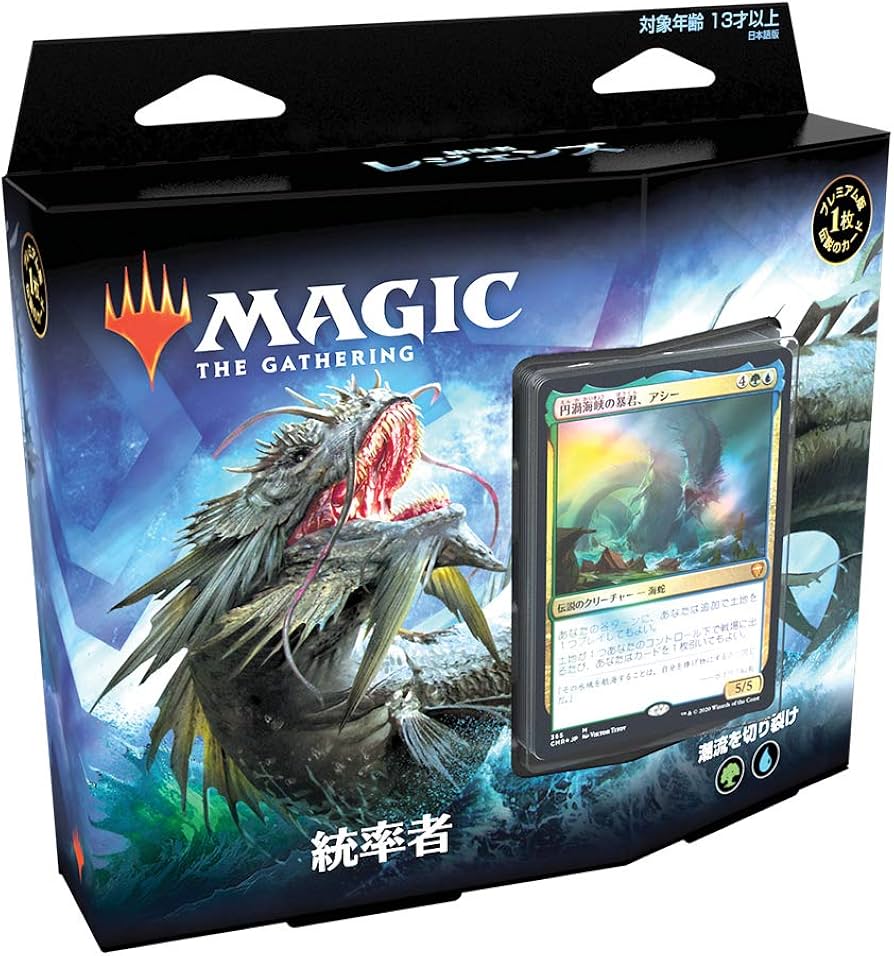 統率者レジェンズ 英語版361種コンプリート 統率者レジェンズ 英語版