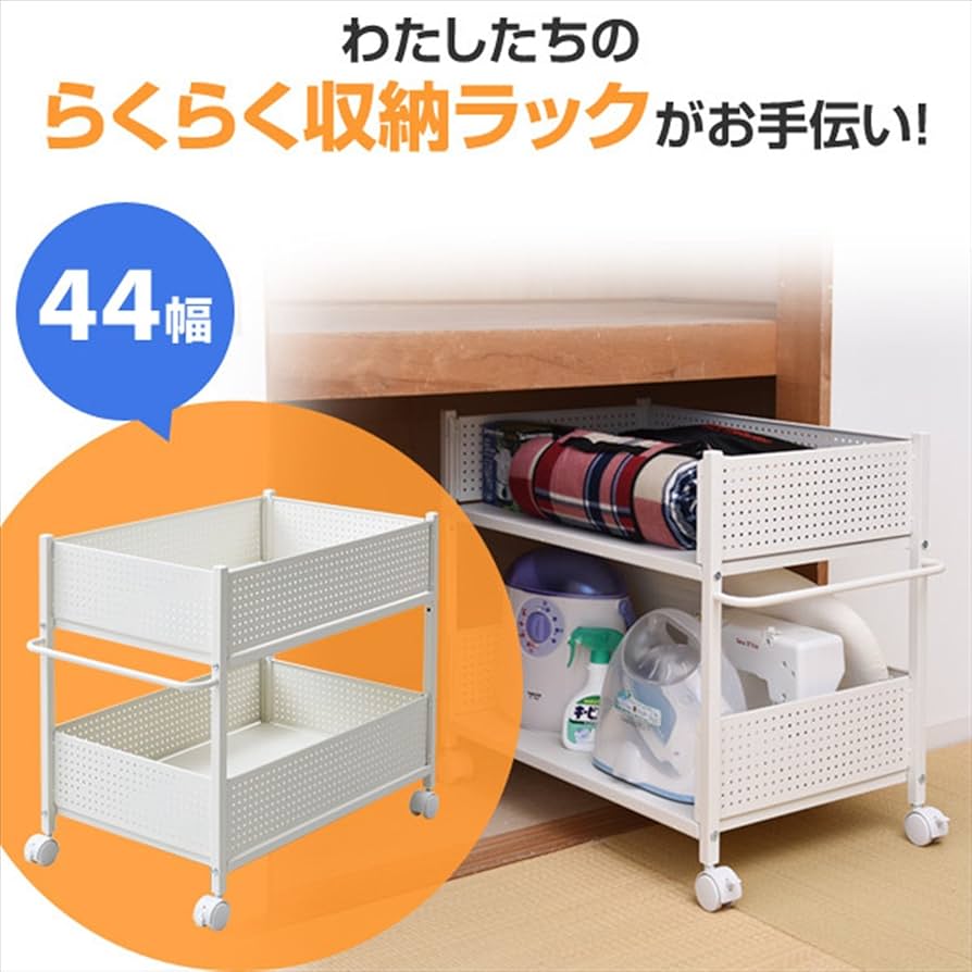 Amazon｜山善(YAMAZEN) 押入れ(クローゼット)収納 ラック 幅44×奥行75