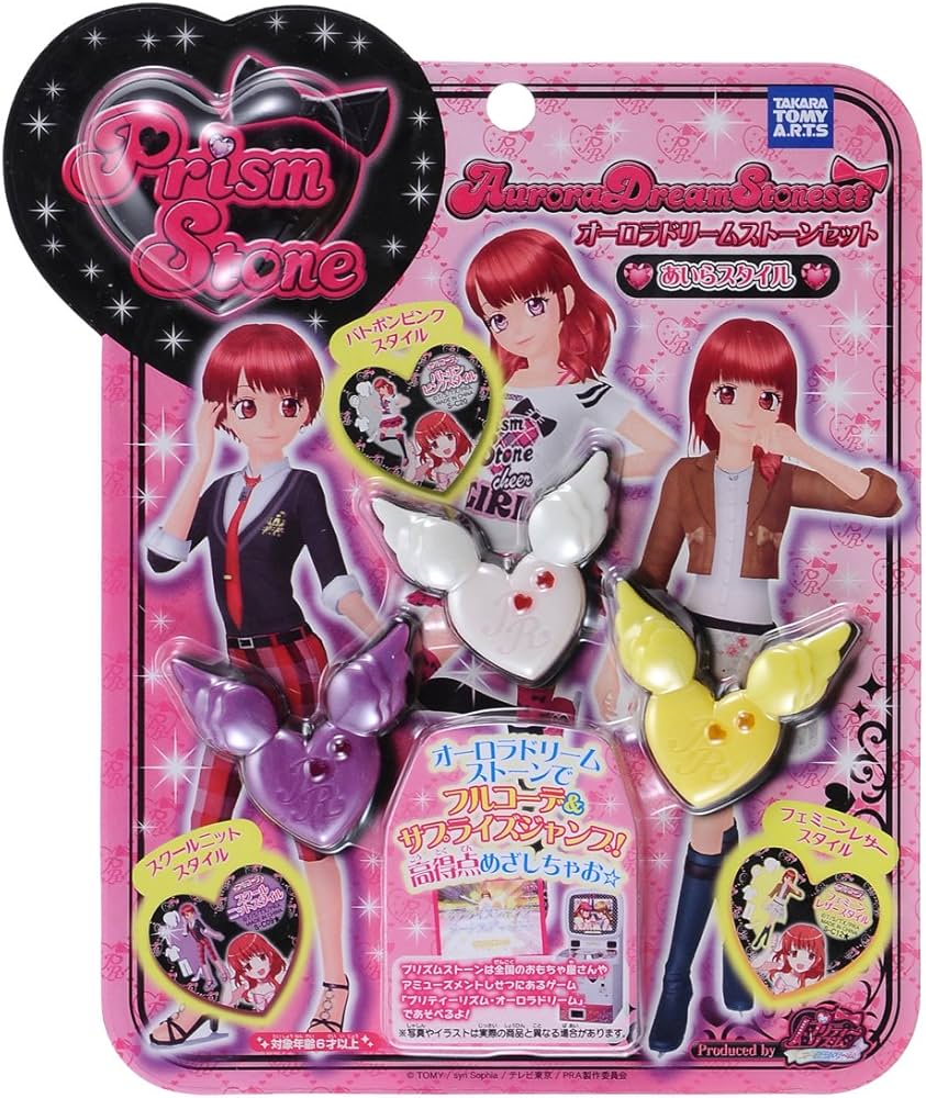 Amazon | プリティーリズム オーロラドリームストーンセット あいら