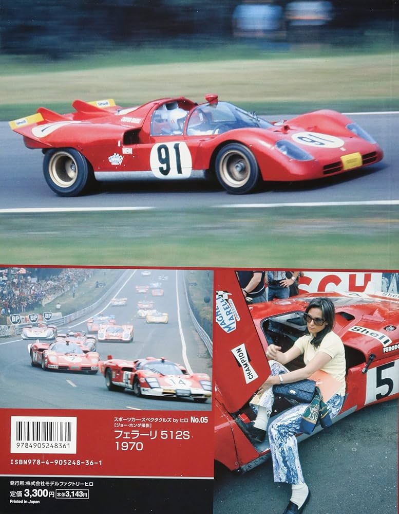 Amazon.co.jp: Ferrari 512S 1970 (Joe Honda Sportscar Spectacles by
