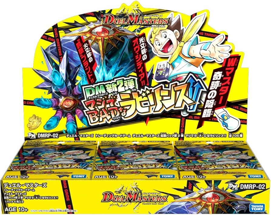 デュエルマスターズPROMO2枚入りセット