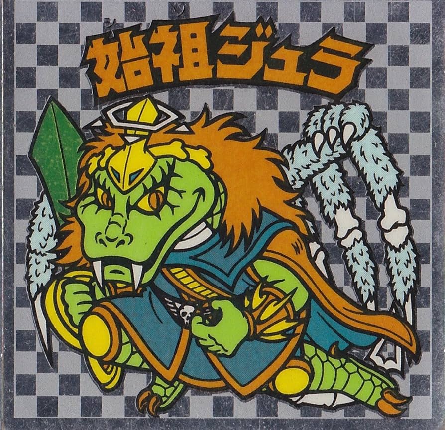 ビックリマンアイス12弾 魔スターP、始祖ジュラ 【公式通販】