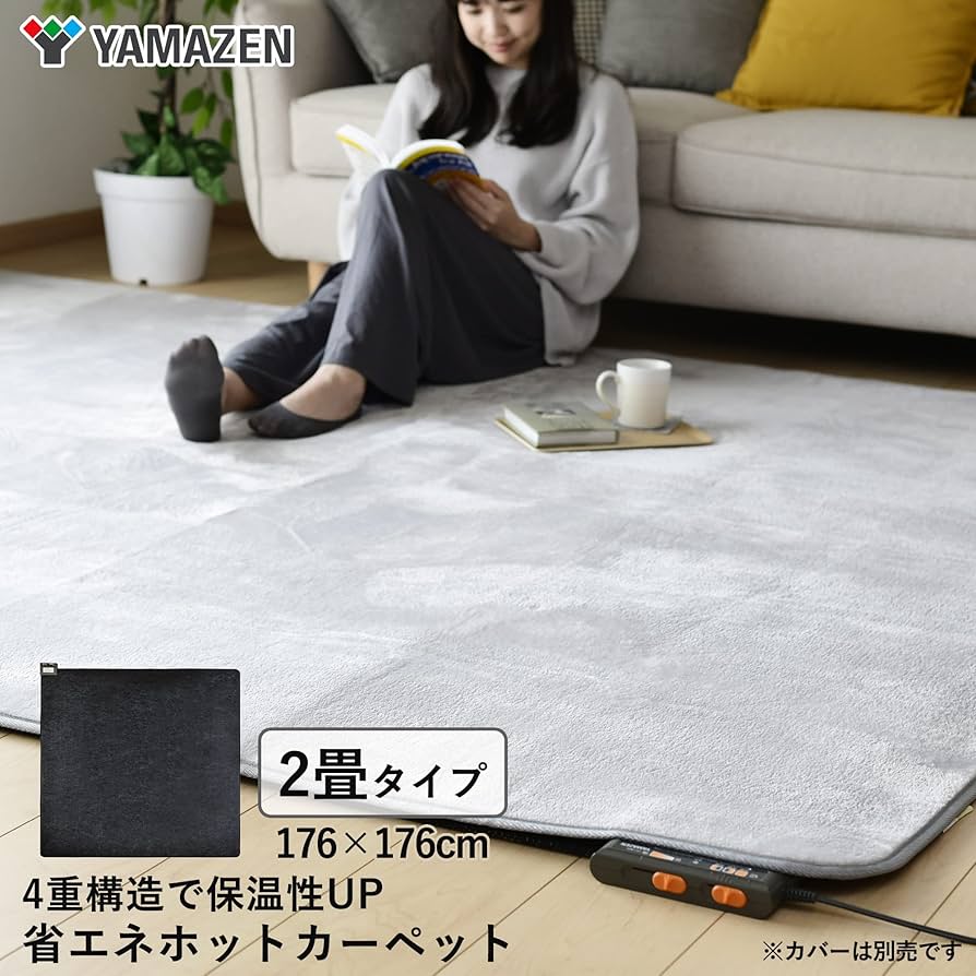 Amazon | [山善] 省エネ ふわふわ ホットカーペット 電気カーペット 2