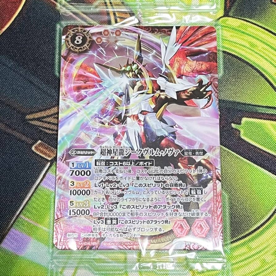 ジークヴルムノヴァ リバイバルプレミアムバトラーズBOX版 3枚