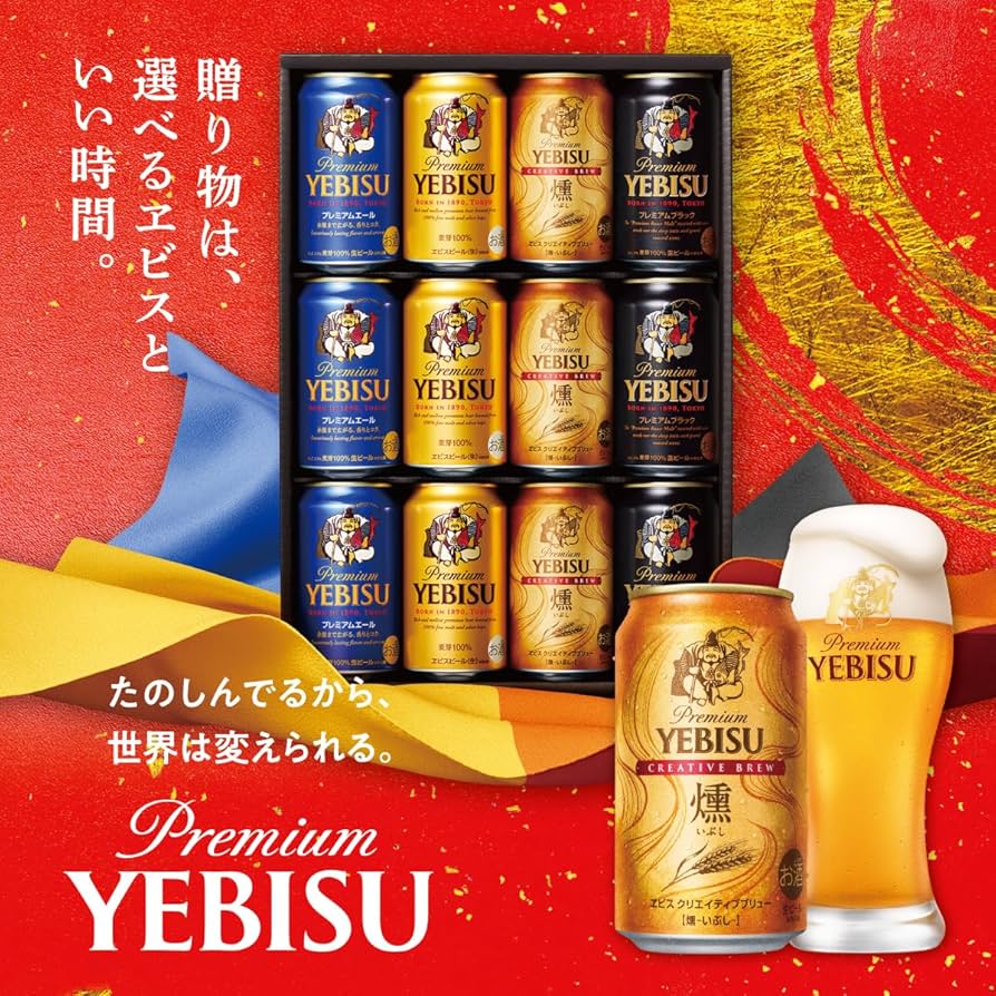 Amazon.co.jp: 【歳暮】 サッポロ ヱビス 4種12本 飲み比べ ギフト