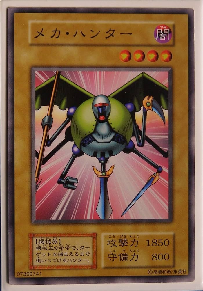 ARS10】メカハンター 初期ブースターノーマル メカ・ハンター - メルカリ