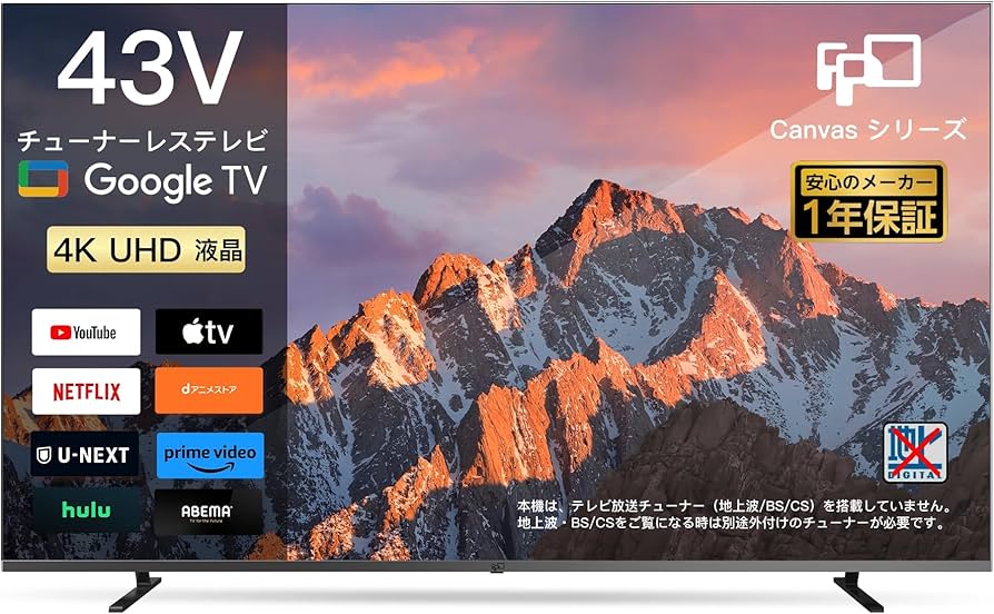 FPD 43型 UHD 4K テレビ GoogleTV 2024 チューナーレス FPD チューナー