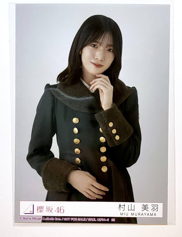 Amazon.co.jp: 【村山美羽】 公式生写真 櫻坂46 何歳の頃に戻りたい