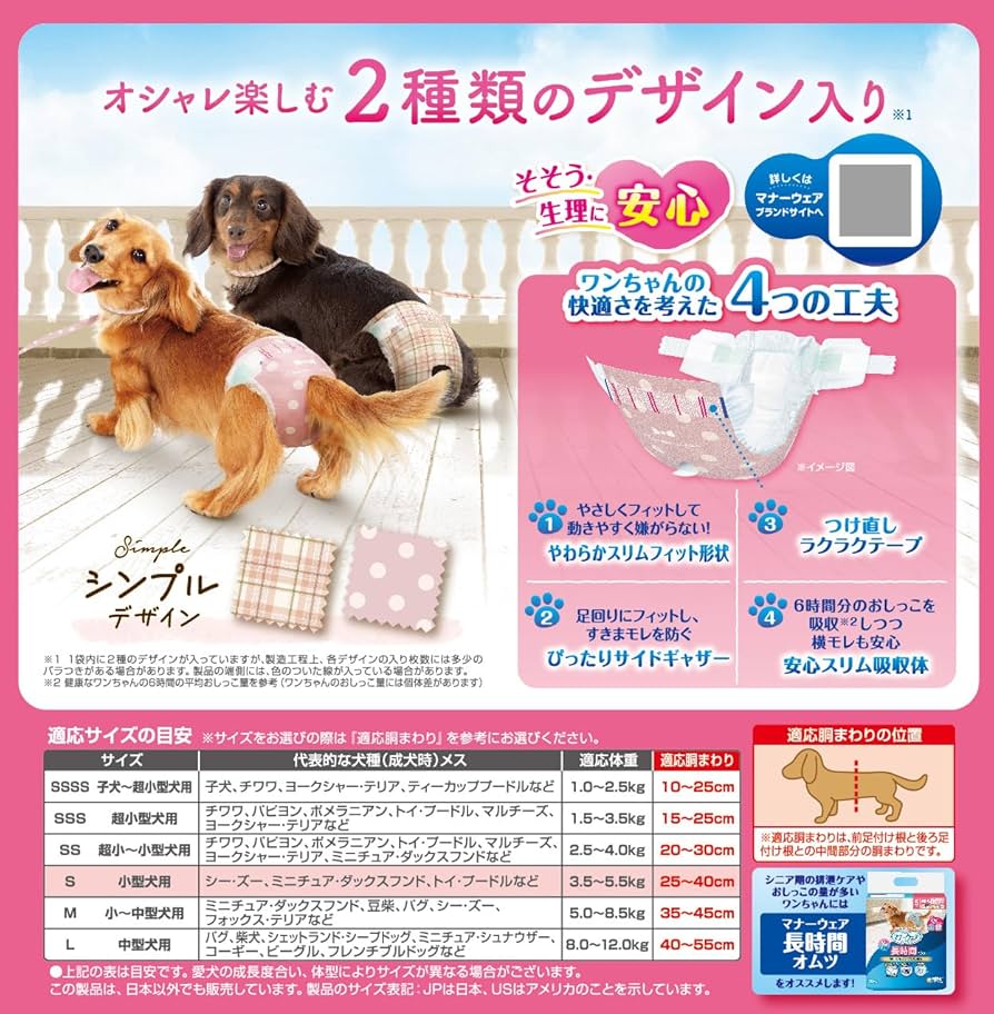 Amazon | 【ケース販売】マナーウェア 女の子用 小型犬用 Sサイズ