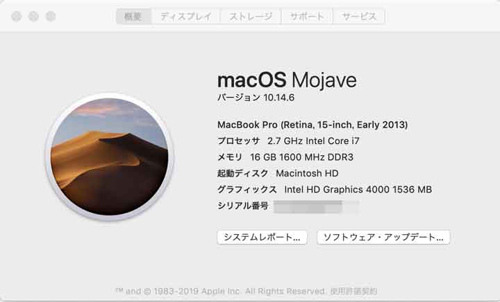 MacBook Pro 2013 15インチ 充放電回数 6回 2021年に15インチMacBook