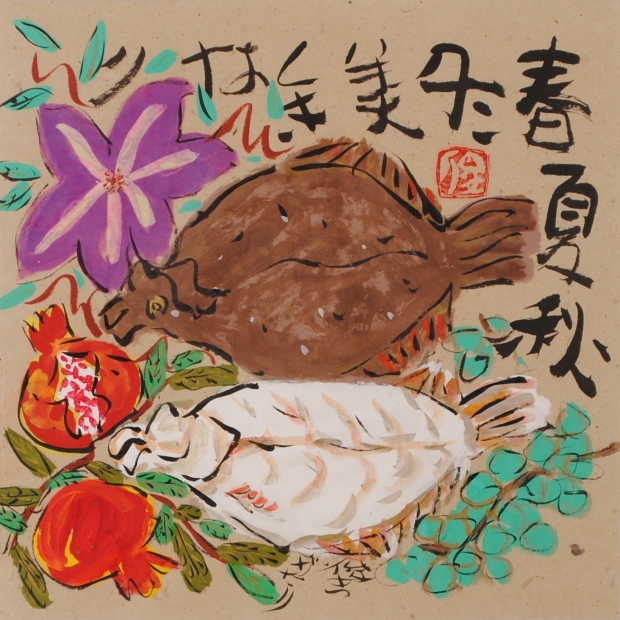 渡辺俊明墨彩画 美品希少 裏書きあり