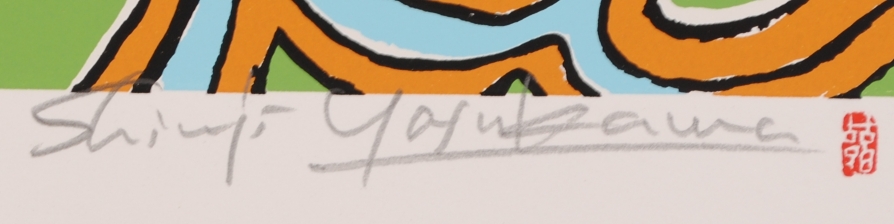 富士山の絵をシルクスクリーンの版画で制作した安川眞慈の富士山の和の