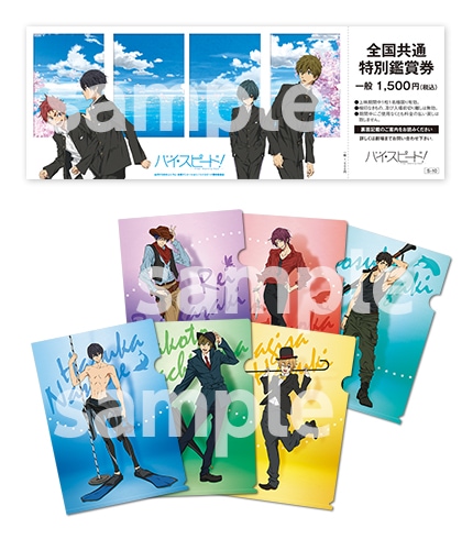 Free!映画ハイスピード クリアファイル 映画 ハイ☆スピード！－Free