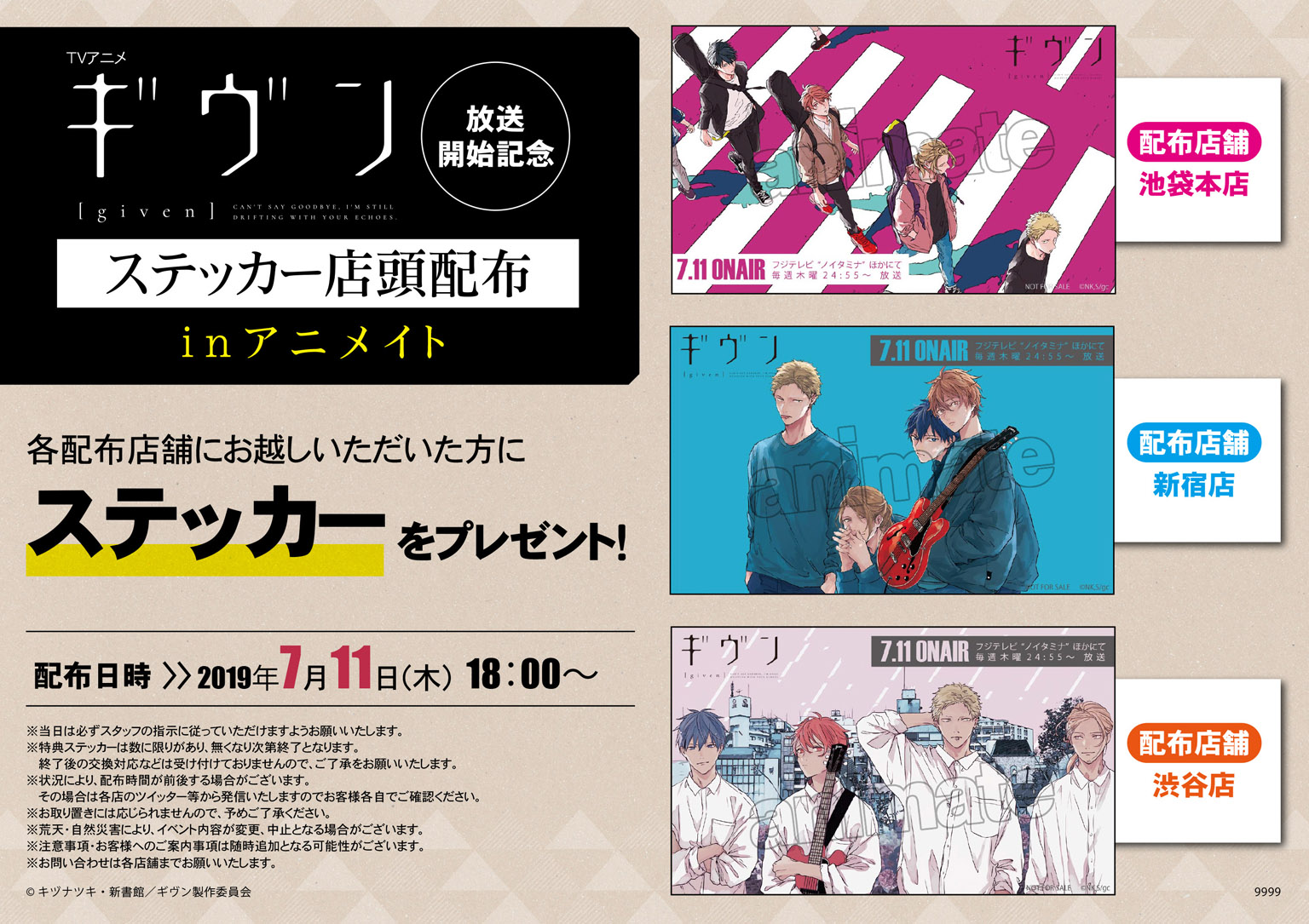 TVアニメ放送記念！原作：キヅナツキ先生による描き下ろしイラスト