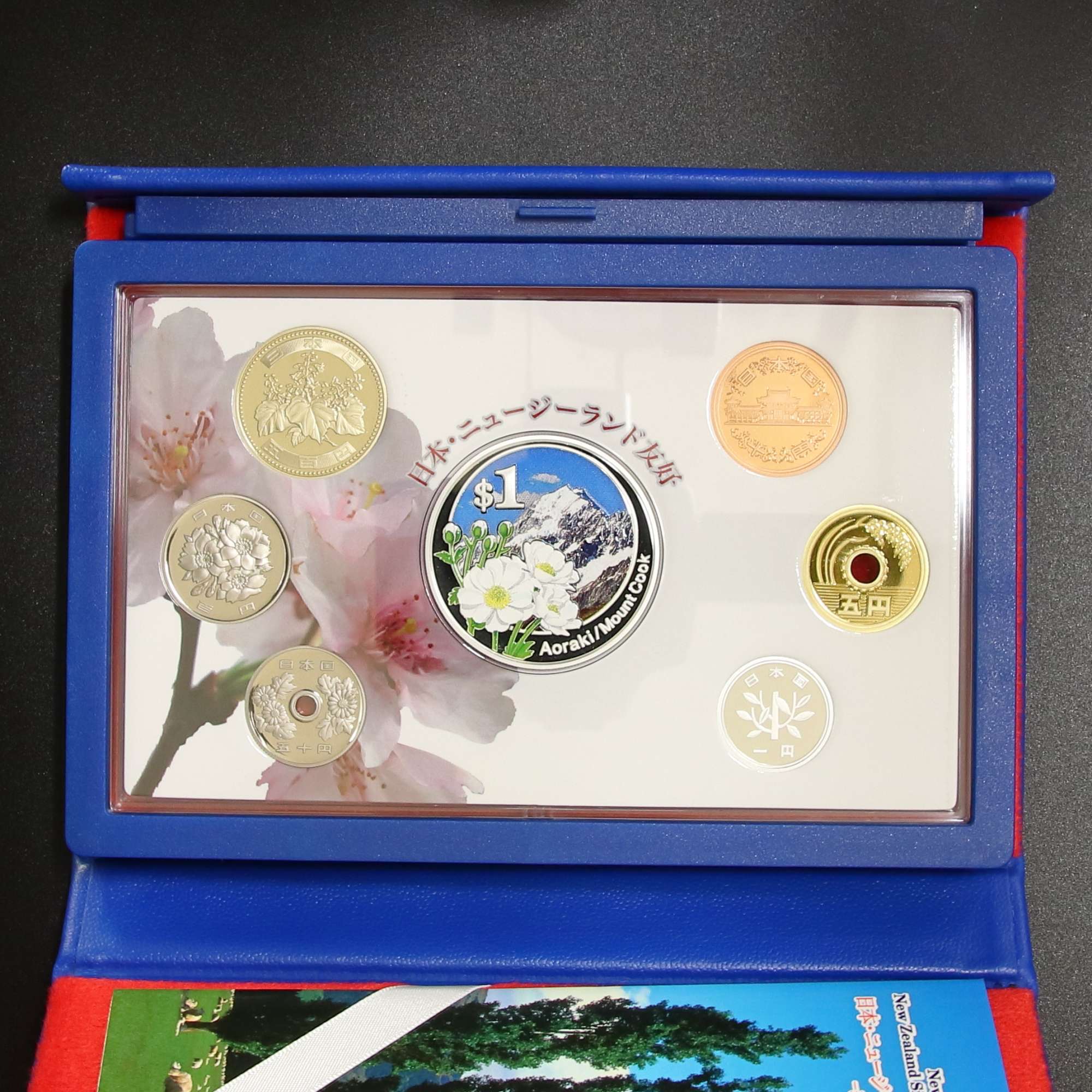 日本・ニュージーランド友好2007プルーフ貨幣セット | ミスター