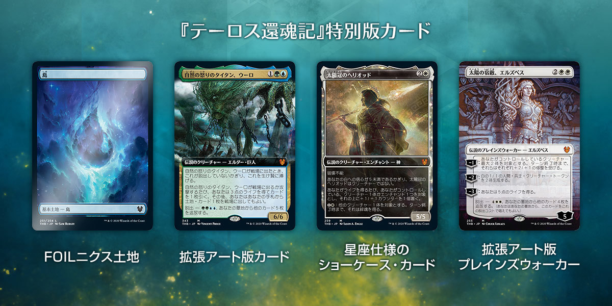 MTG テーロス還魂記 プレミアムプロモパック 7パック テーロス還魂記