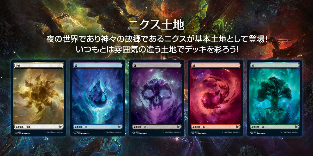 Foil】基本土地セット MTG テーロス還魂記 基本土地100枚 テーロス還魂