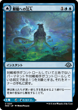 朦朧への没入｜カードギャラリー｜マジック：ザ・ギャザリング 日本