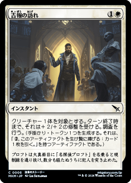 カルロフ邸殺人事件｜カードギャラリー｜マジック：ザ・ギャザリング