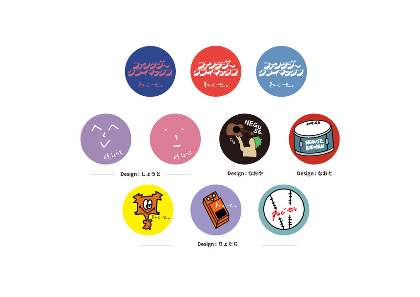 ねぐしょっぷ～あなたの日常にホットでグッドなファッションを～