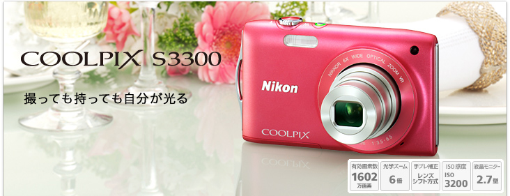 Nikon COOLPIX S3300 ストロベリーピンク◯ Amazon | Nikon デジタル
