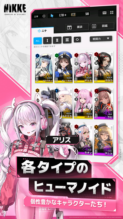 勝利の女神: NIKKE | 戦場に響く銃声と絆~地上奪還ガンガールRPG~