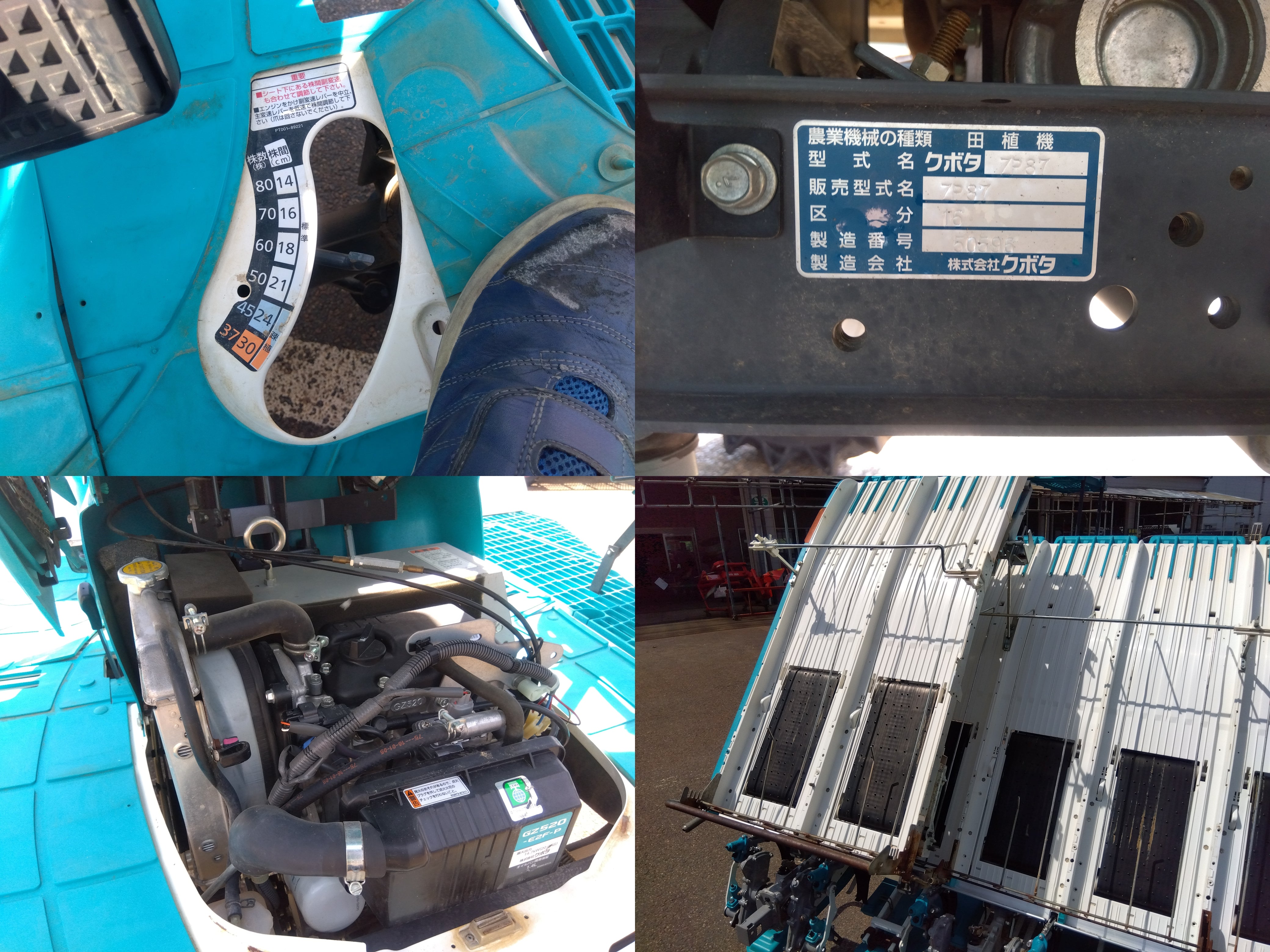 クボタ 田植機 ZP87【9232】 – 農キング