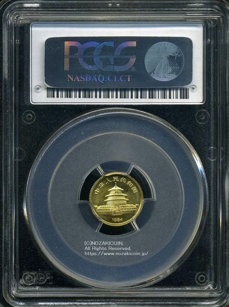 1996年 中国パンダ記念銀貨 5元 PCGS認証 1996年 中国パンダ記念銀貨 5