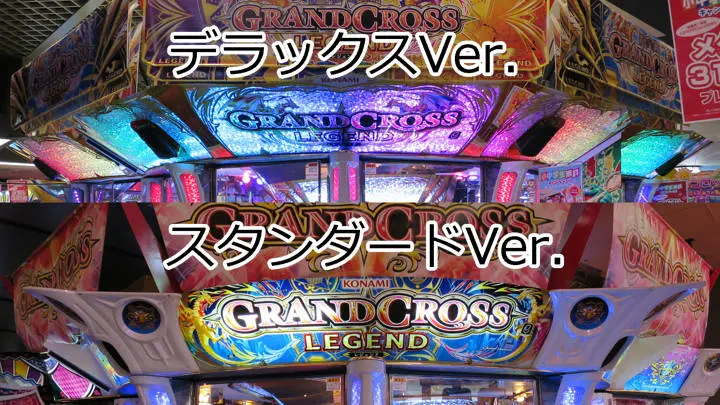 表について｜あなたのグランドクロス