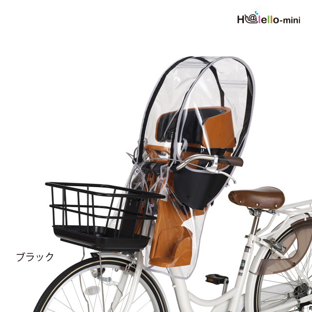 RCF-009 ヘッドレスト付フロントチャイルドシート用レインカバー | OGK