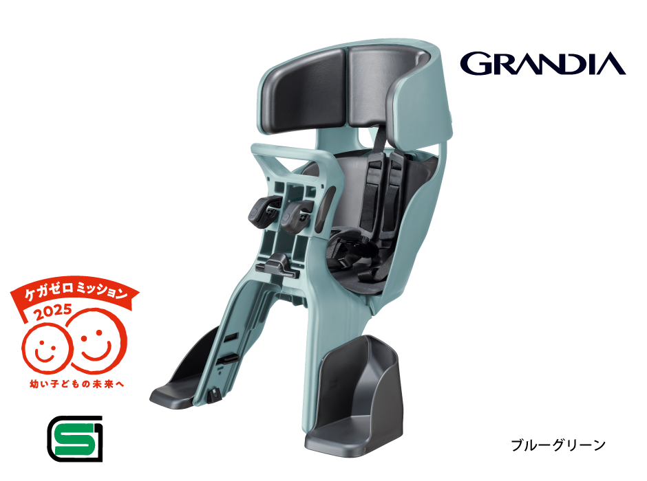 FBC-017DX3 グランディア ヘッドレスト付フロントベビーシート | OGK