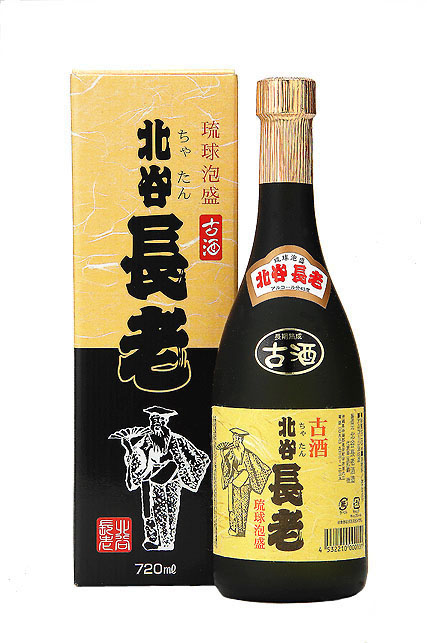 北谷長老まる玉