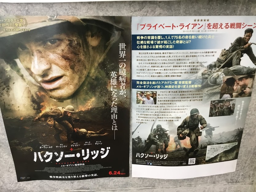 映画「ハクソー・リッジ」の舞台（前田高地・浦添城）を歩いてみた