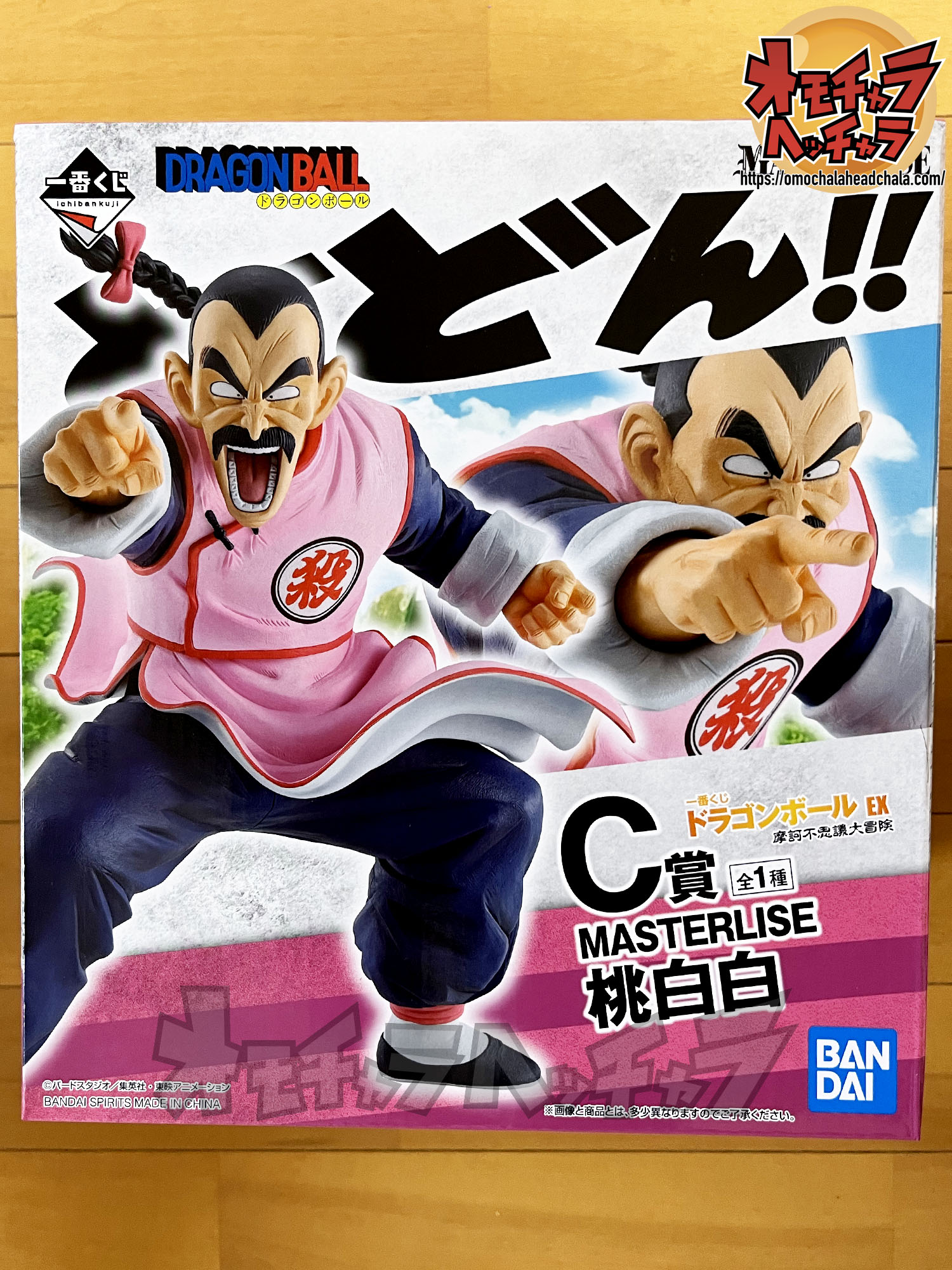 ドラゴンボール 一番くじ EX 摩訶不思議大冒険 サイボーグ桃白白