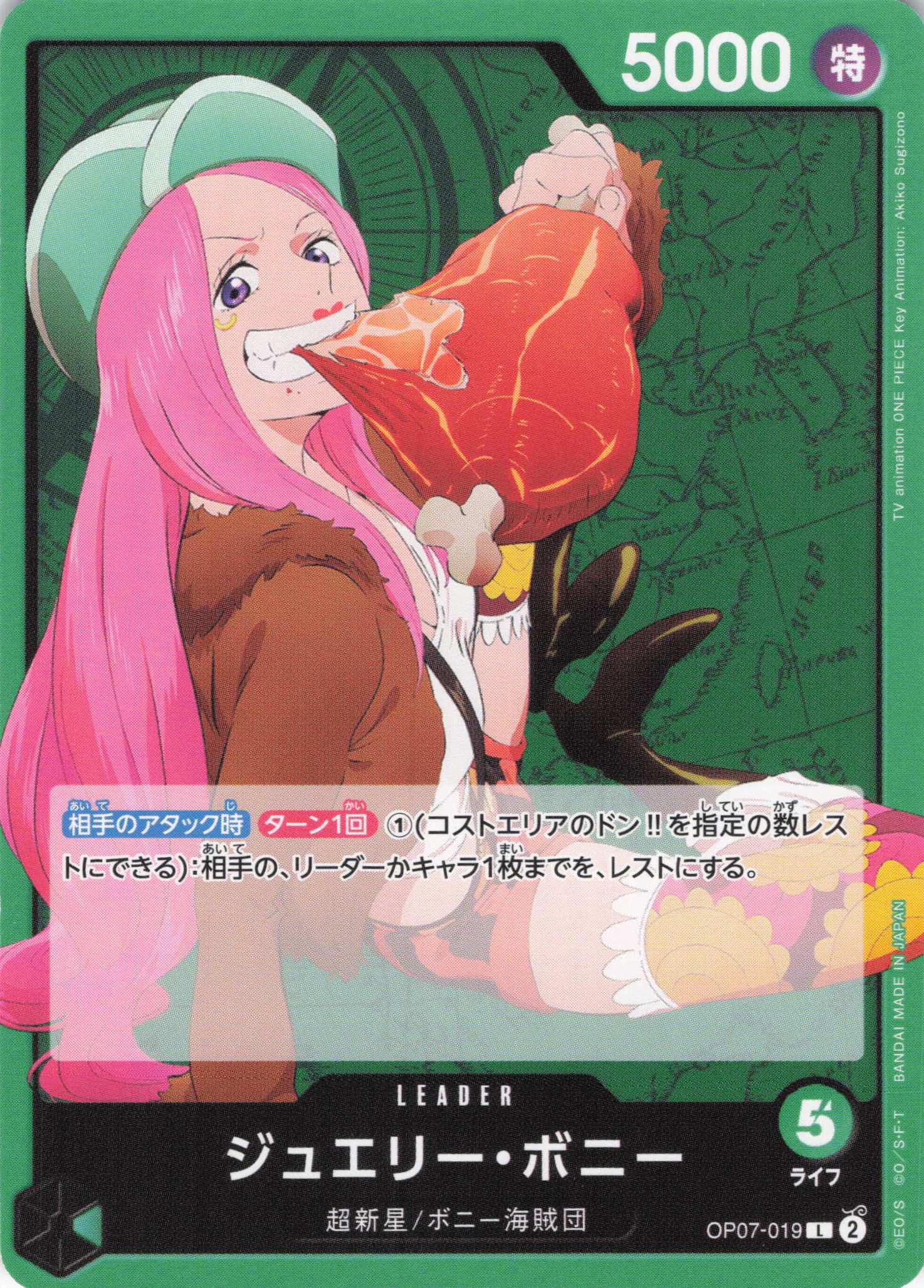 ジュエリー・ボニー【L】【OP07-019】 | 福福トレカ ワンピースカード