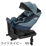 アップリカ クルリラAD ライトネイビーNV ISOFIX/シートベルト対応