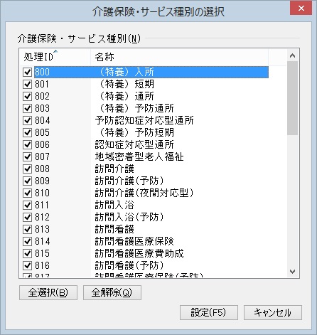 ほのぼのNEXTデータの受入_操作手順