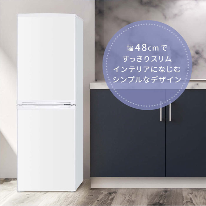 マクスゼン 140L 2ドア冷凍冷蔵庫 右開き JR142HM01WH ホワイト