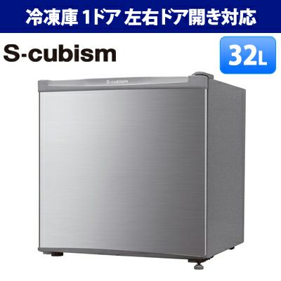 アスピリティ 32L 1ドア 冷凍庫 左右ドア開き対応 WFR-1032SL シルバー