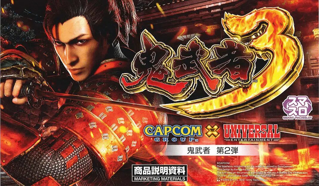 パチスロ実機 スマスロ 鬼武者3 簡易ユニット付 送料無料 スマスロ L