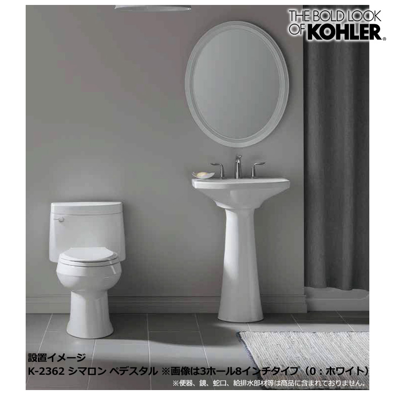KOHLER コーラー 洗面ボウル シマロン ペデスタルシンク 脚付洗面台（3