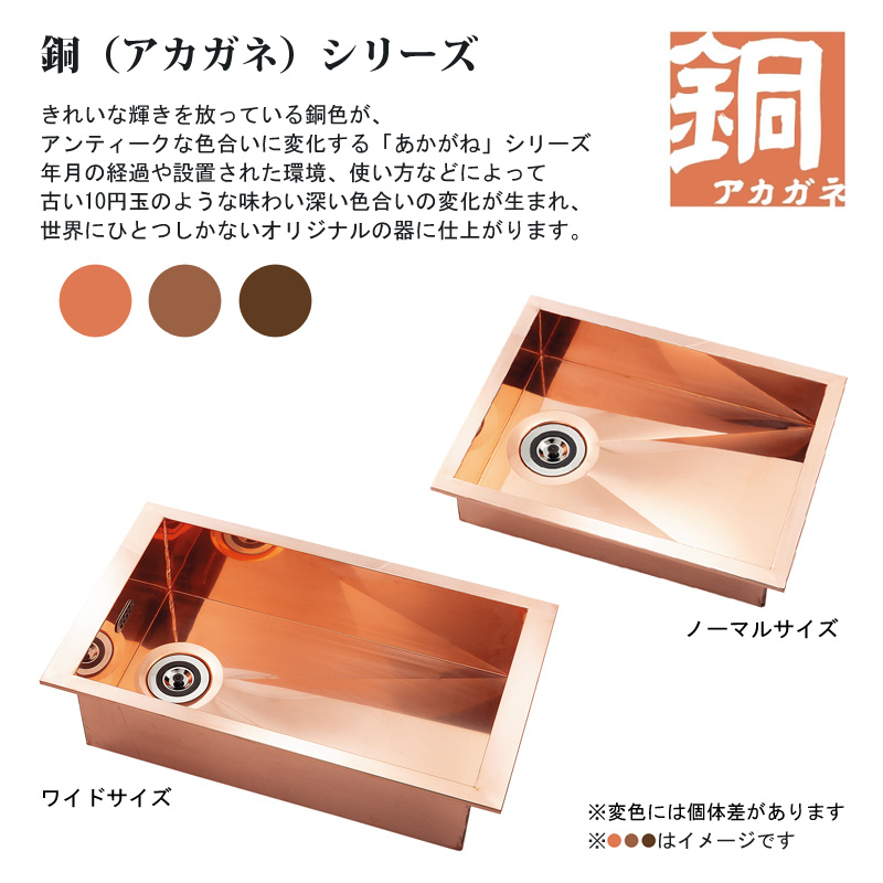 多目的流し 実験用シンク 銅 （アカガネ） 大型 食洗面器 埋め込み