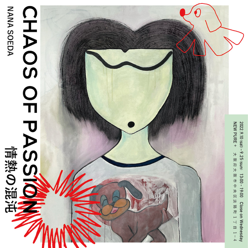 添田奈那 原画 NANA SOEDA ○オンラインショップ○ 添田奈那 添田奈那