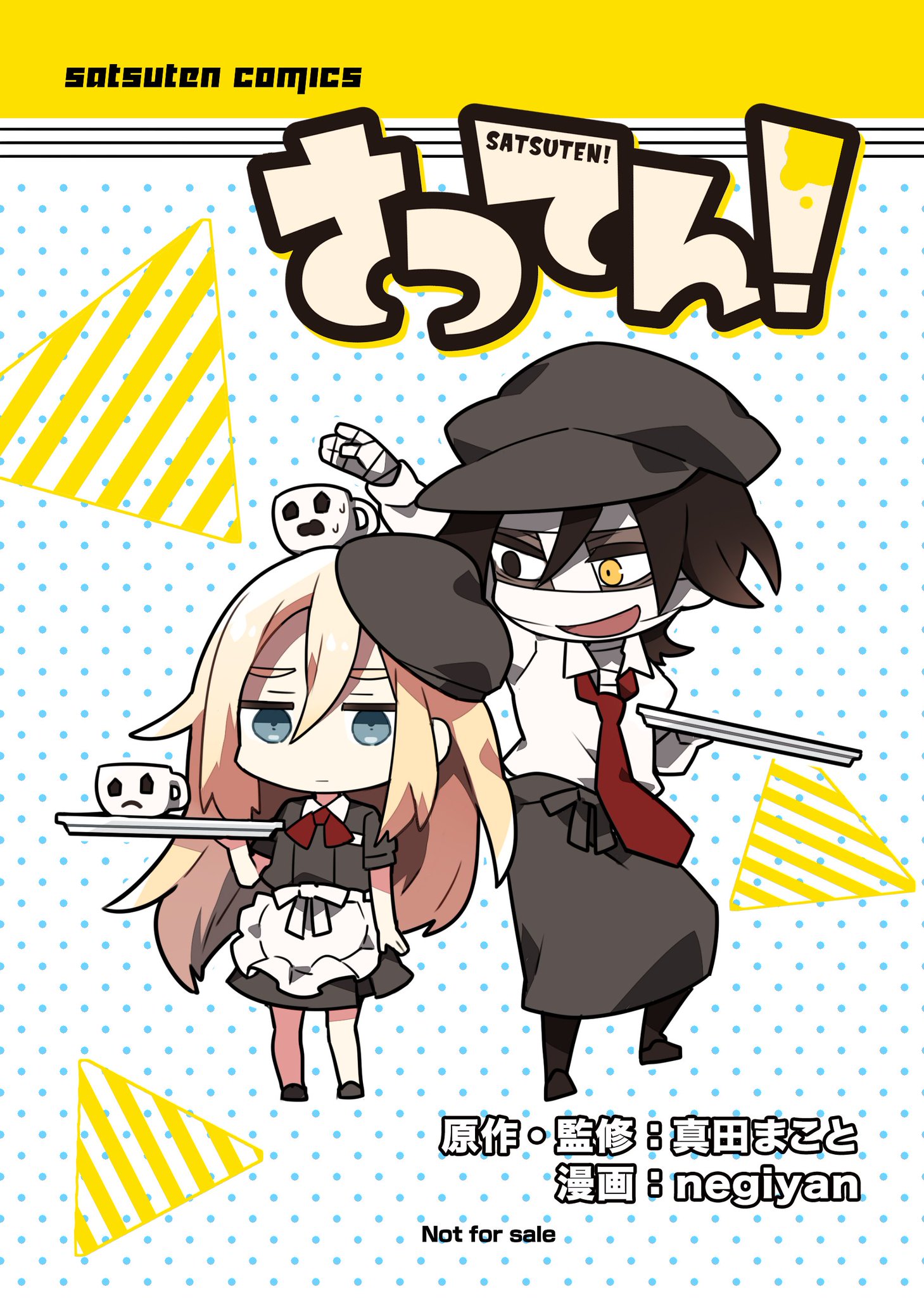 殺戮の天使レイチェル・ガードナーキャラバッジコレクションハロウィン