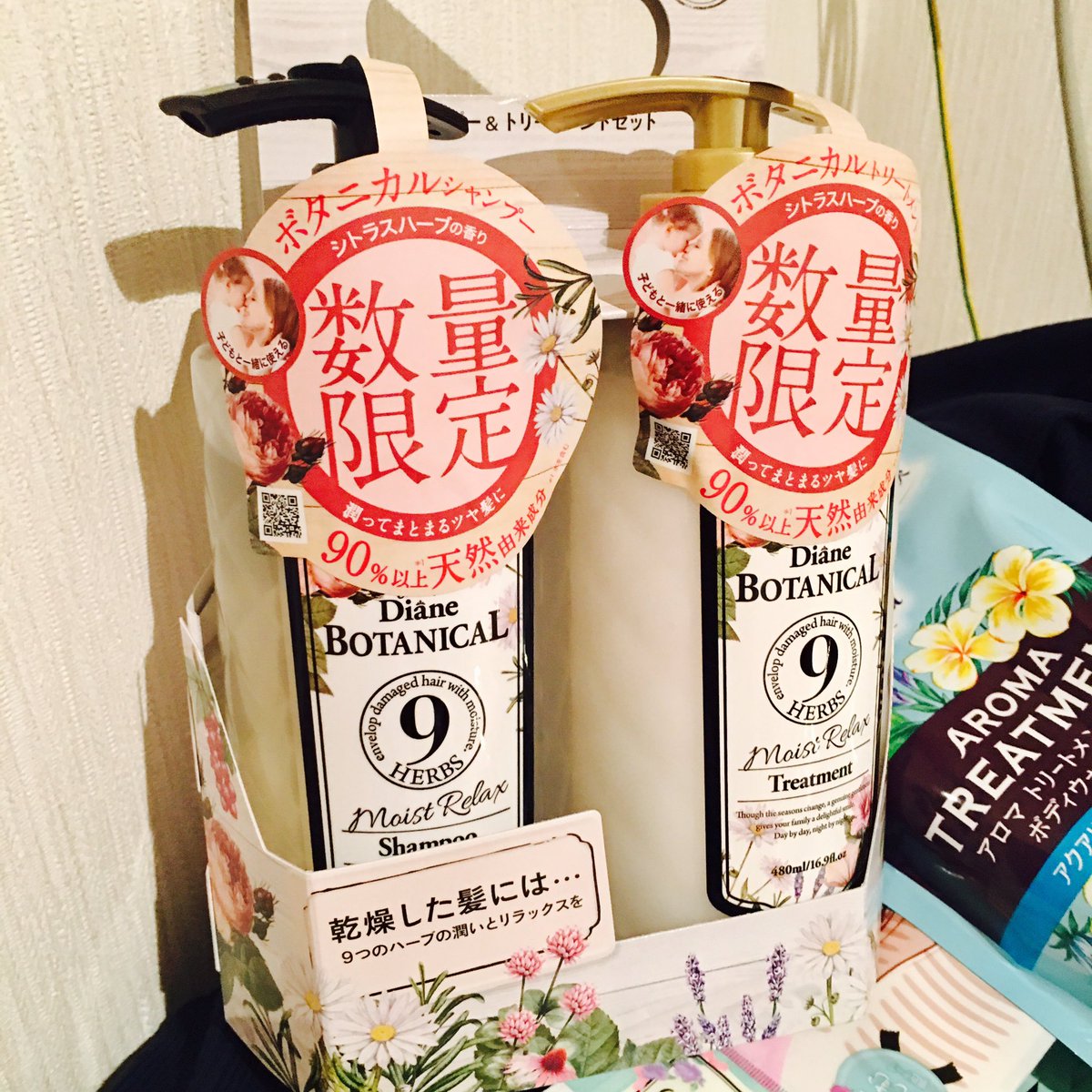 囚われのパルマ ハルト 香水 注文 囚われのパルマ ハルト 香水 本体未