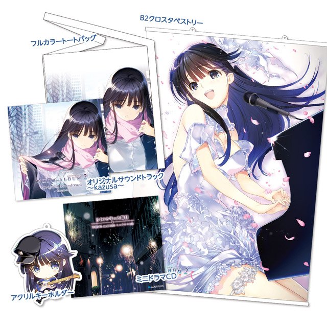 コミケ91新商品】『WHITE ALBUM2』冬馬かずさオンリーセット―「冬馬