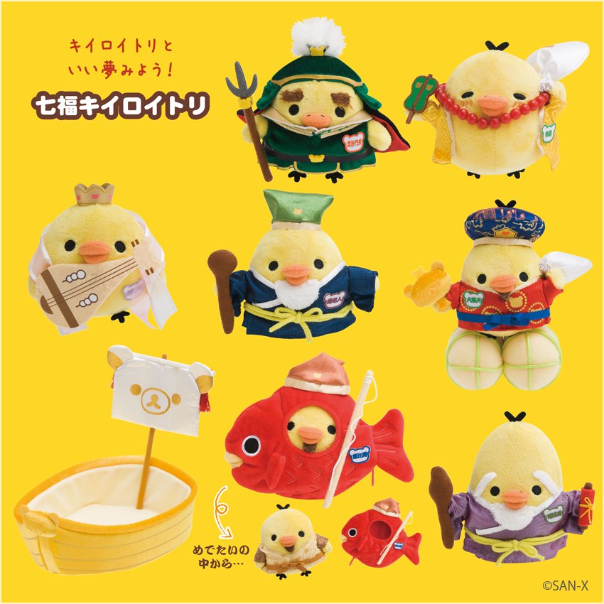 💰七福キイロイトリ💰 キイロイトリと、いい夢みよう！七福